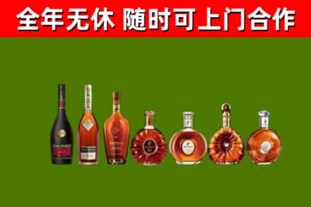 泰来回收洋酒