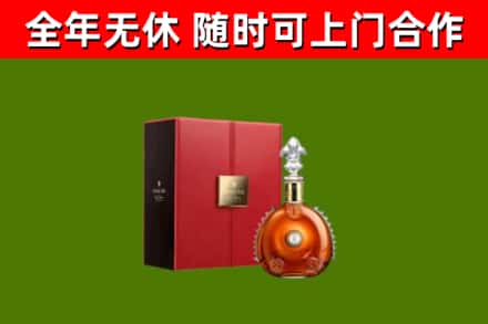 泰来回收路易十三
