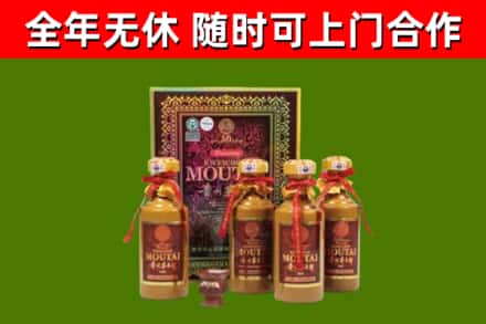 泰来回收50年份茅台