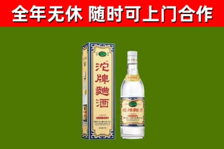 泰来烟酒回收80沱牌曲酒2.jpg