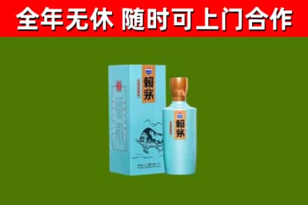 泰来烟酒回收纪念赖茅.jpg