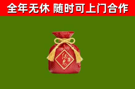 泰来回收酒鬼酒