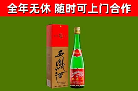 泰来回收西凤酒