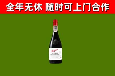 泰来回收奔富红酒