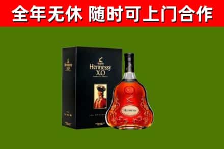 泰来回收轩尼诗洋酒