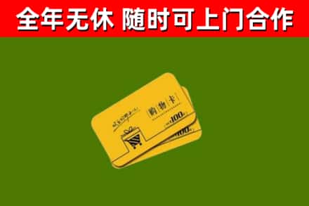 泰来烟酒回收购物卡.jpg