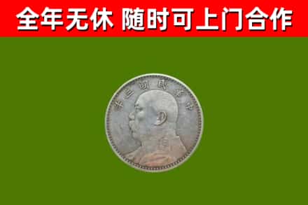 泰来烟酒回收袁大头.jpg